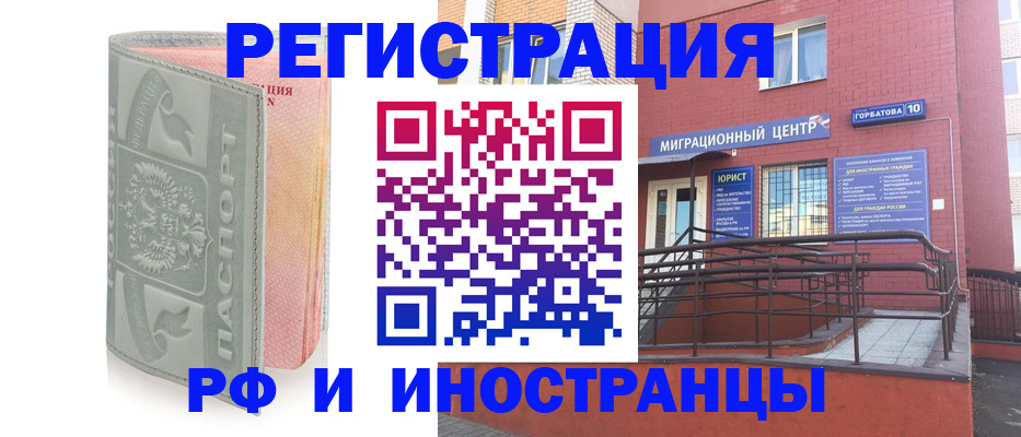 временная прописка в Глазове