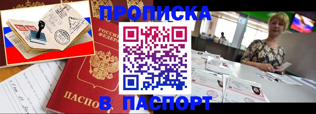 прописка иностранных граждан в Глазове