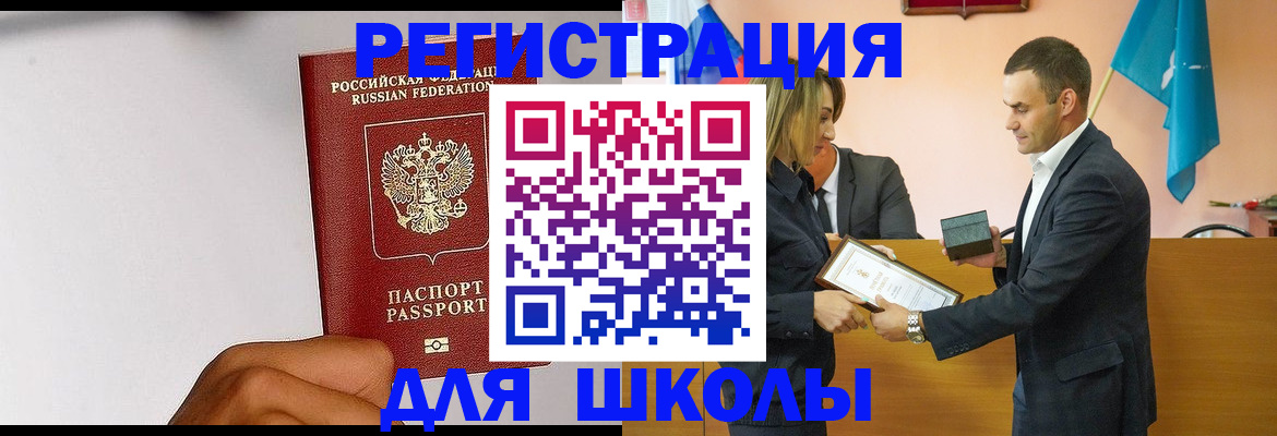 временная регистрация госуслуги в Глазове