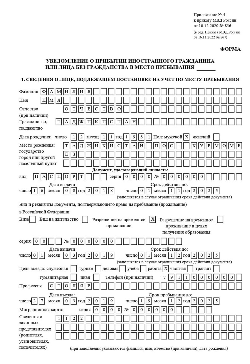 временная регистрация в Глазове